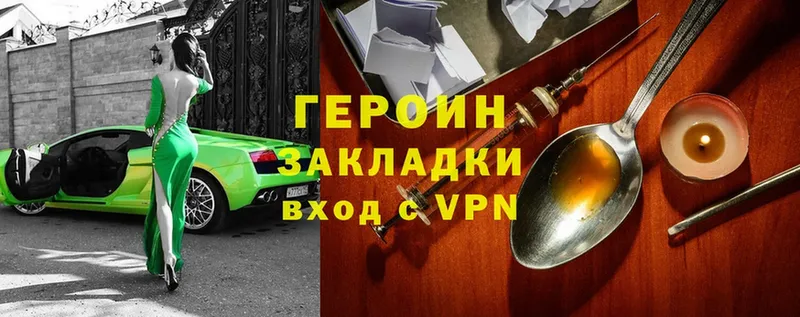 Героин Афган  сайты даркнета как зайти  Бикин 