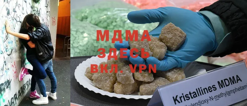 MDMA кристаллы  Бикин 